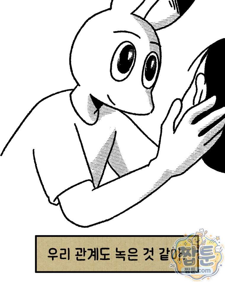 내일도 흔들릴 나에게 23화 72