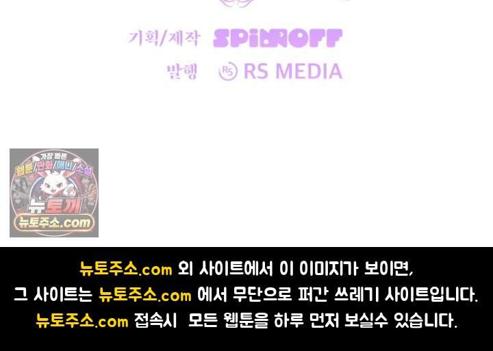 악역의 딸은 가출을 계획합니다 104화 86
