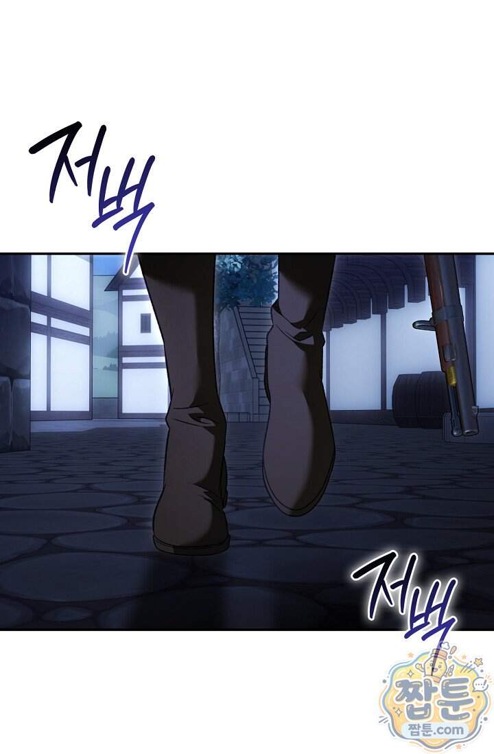 눈먼 짐승의 시간 64화 5