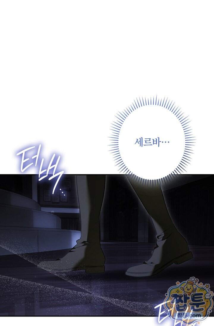 눈먼 짐승의 시간 64화 33
