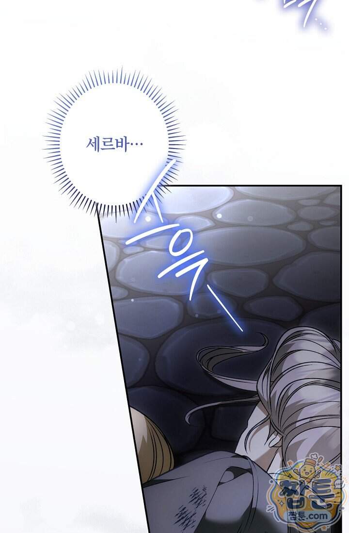 눈먼 짐승의 시간 64화 34