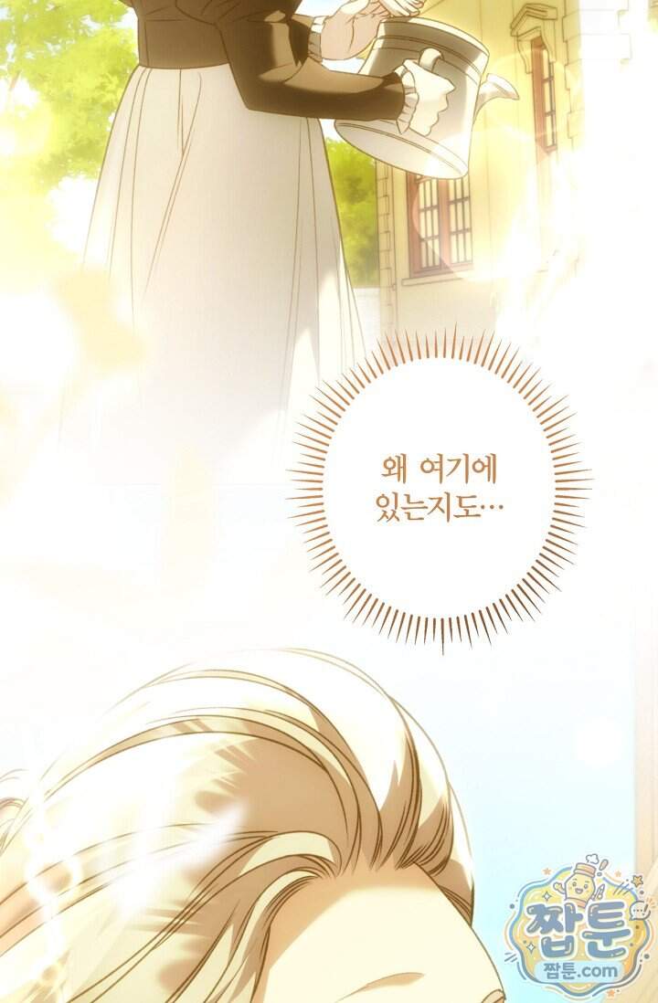 눈먼 짐승의 시간 64화 40