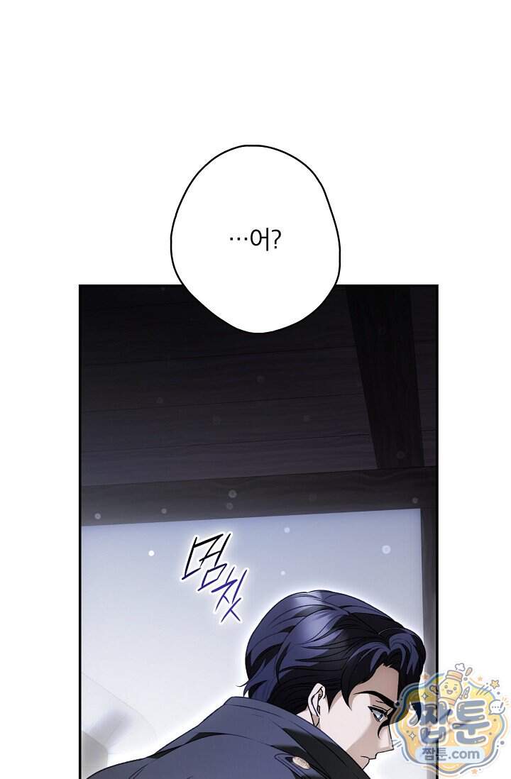 눈먼 짐승의 시간 64화 47