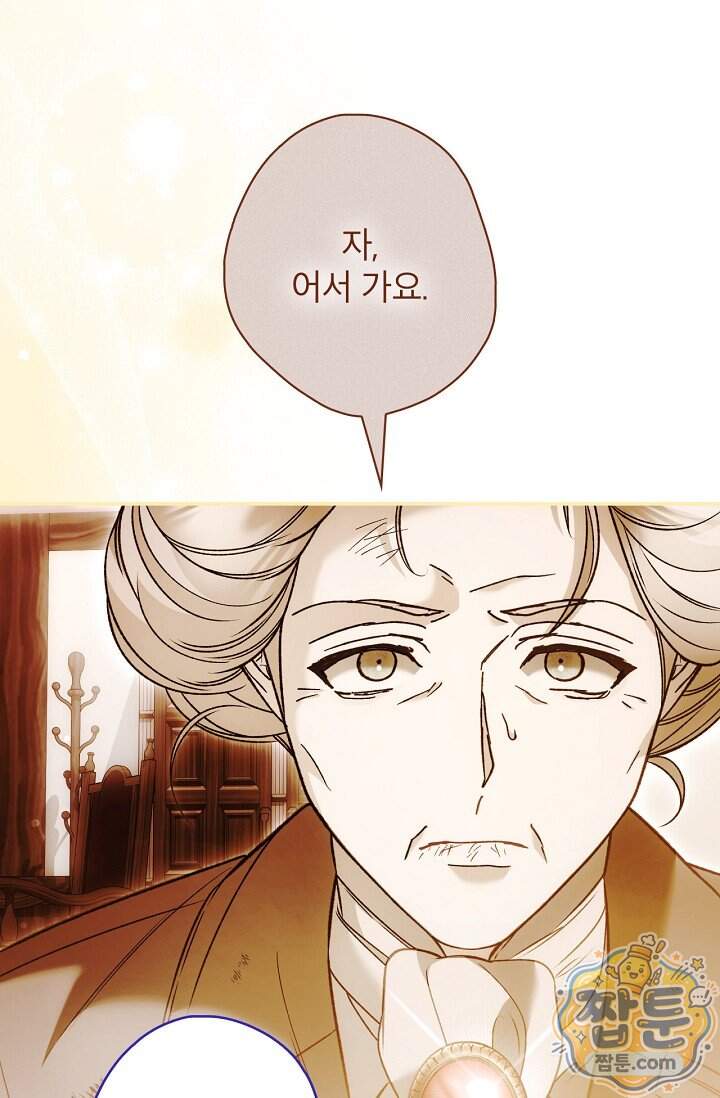 눈먼 짐승의 시간 64화 64