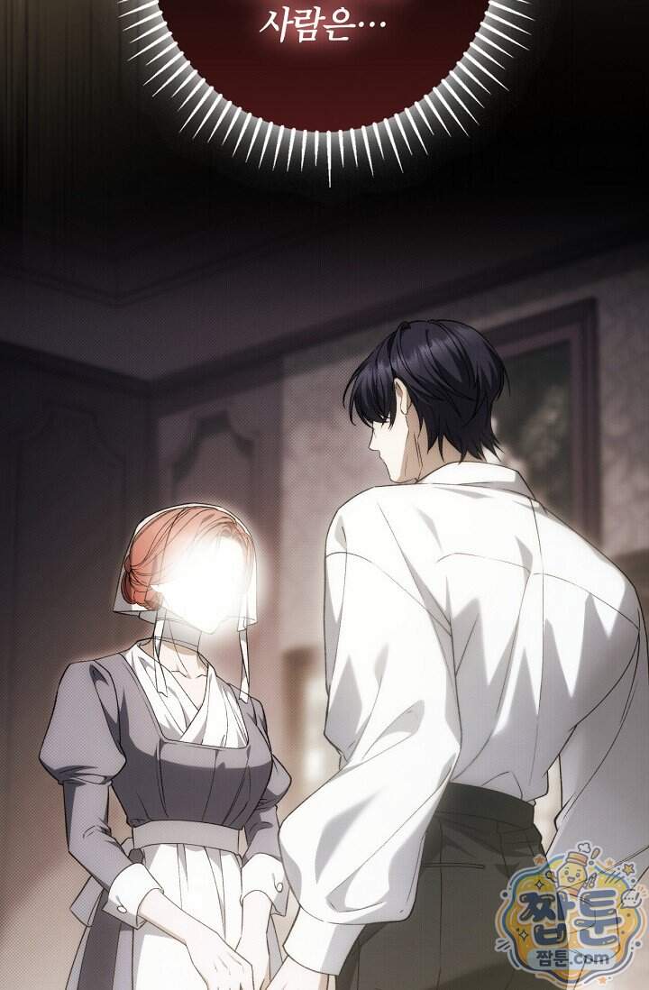 눈먼 짐승의 시간 64화 88