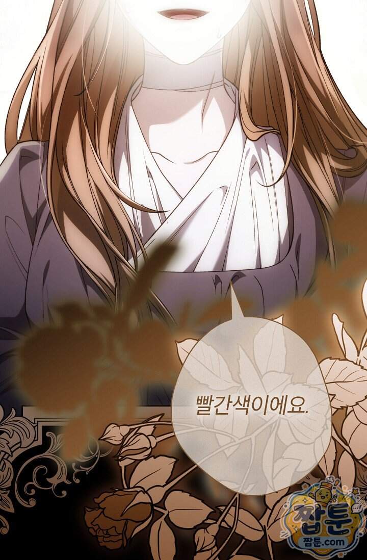 눈먼 짐승의 시간 64화 92