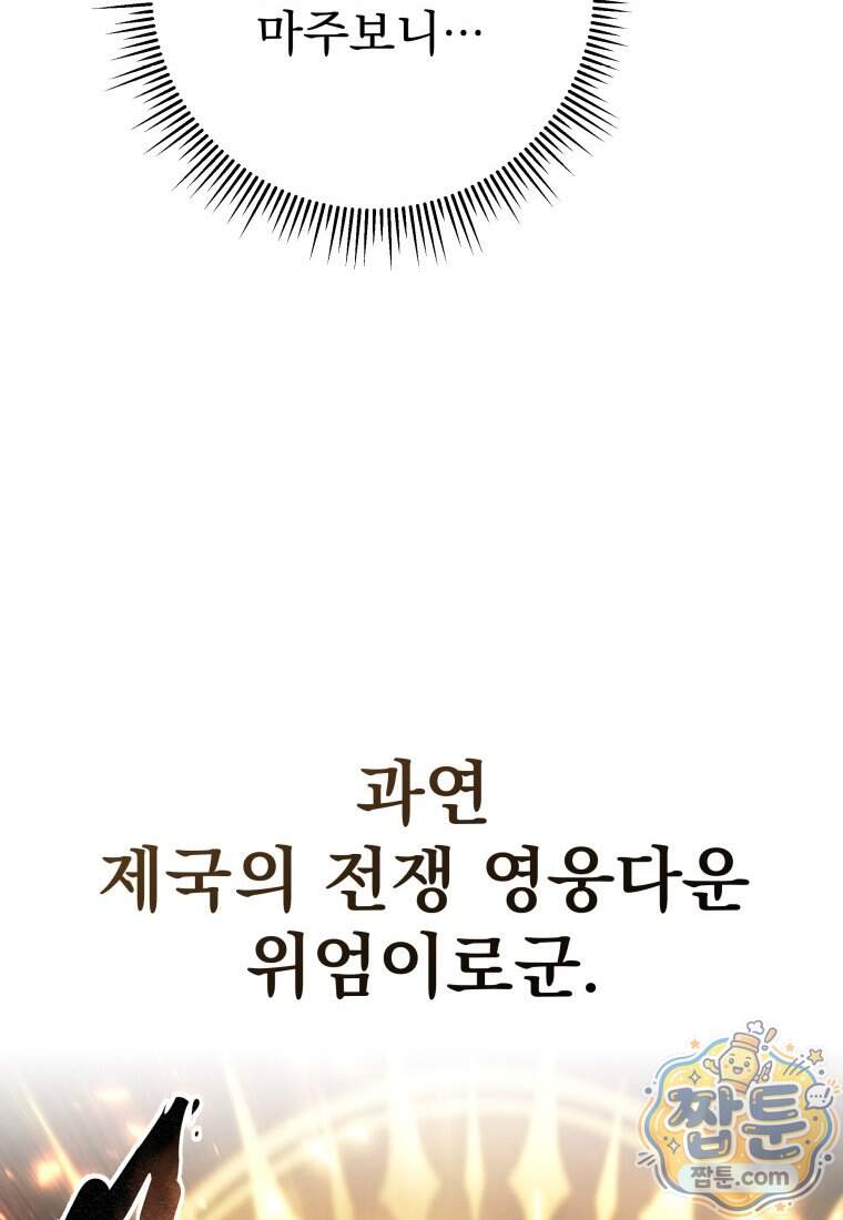 용살자의 클래스가 다른 회귀 99화 8