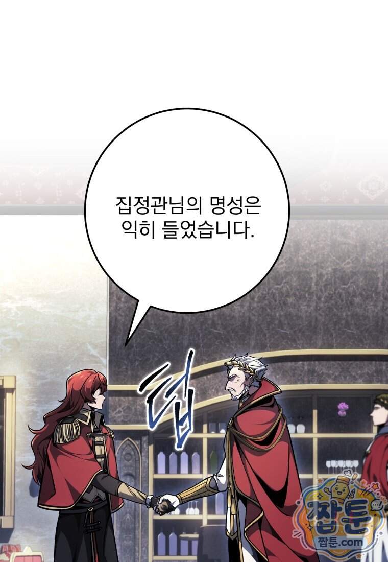 용살자의 클래스가 다른 회귀 99화 12