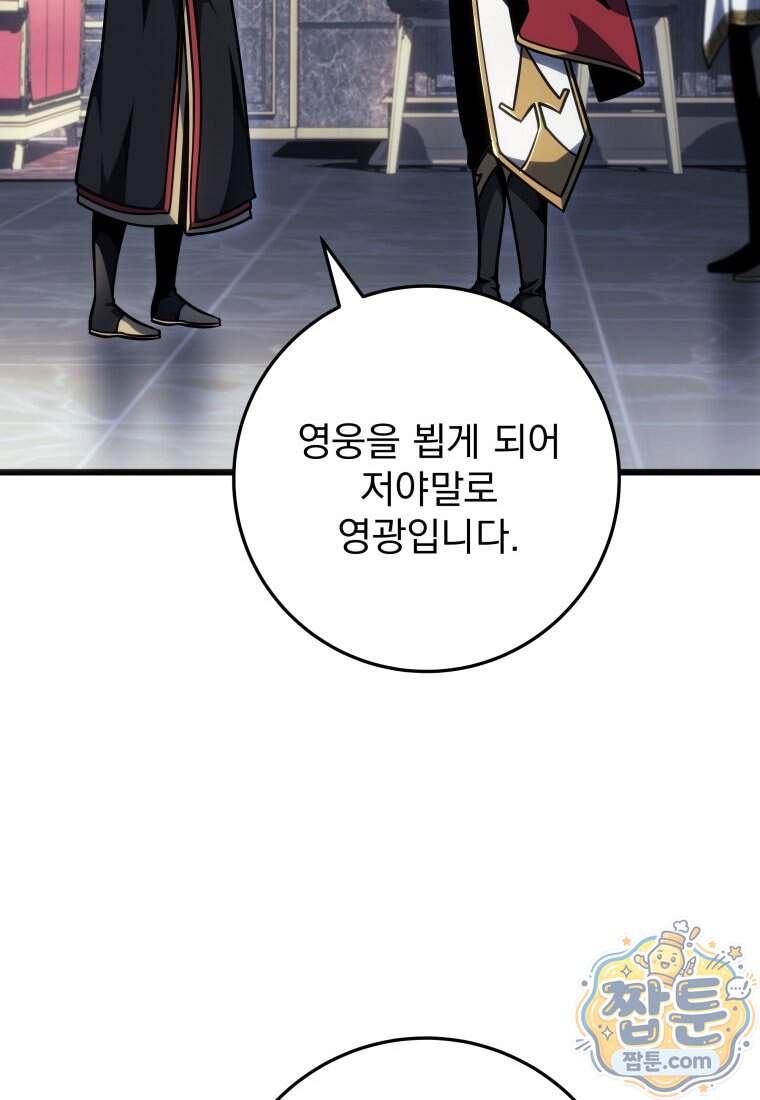 용살자의 클래스가 다른 회귀 99화 13
