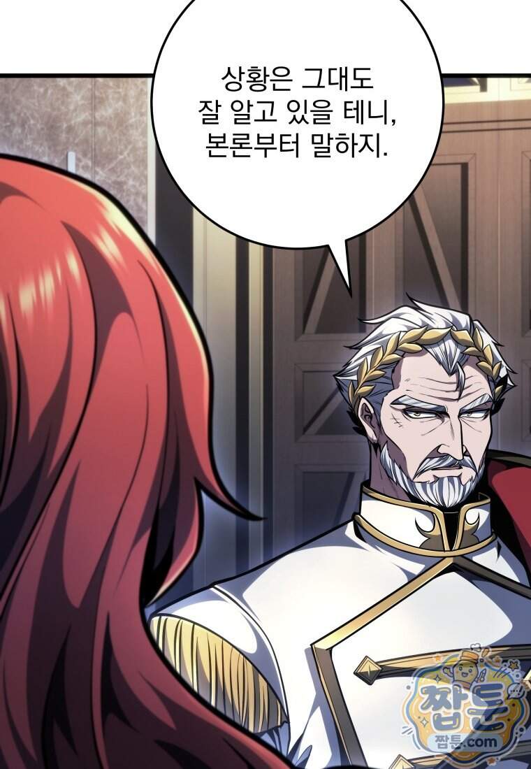 용살자의 클래스가 다른 회귀 99화 14