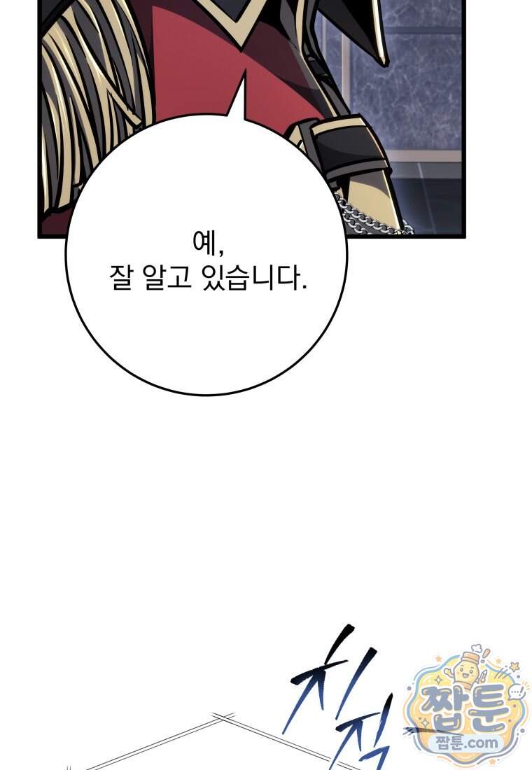 용살자의 클래스가 다른 회귀 99화 17