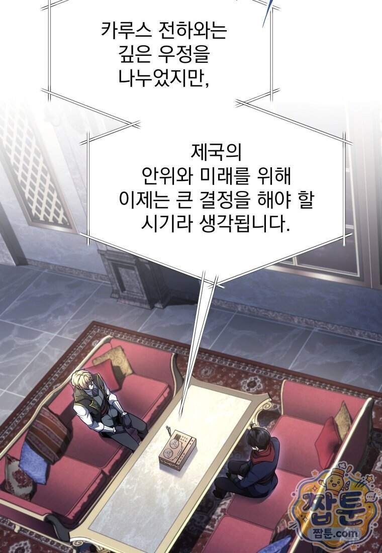 용살자의 클래스가 다른 회귀 99화 18