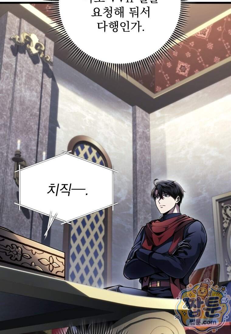 용살자의 클래스가 다른 회귀 99화 20