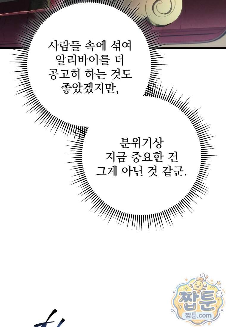 용살자의 클래스가 다른 회귀 99화 21