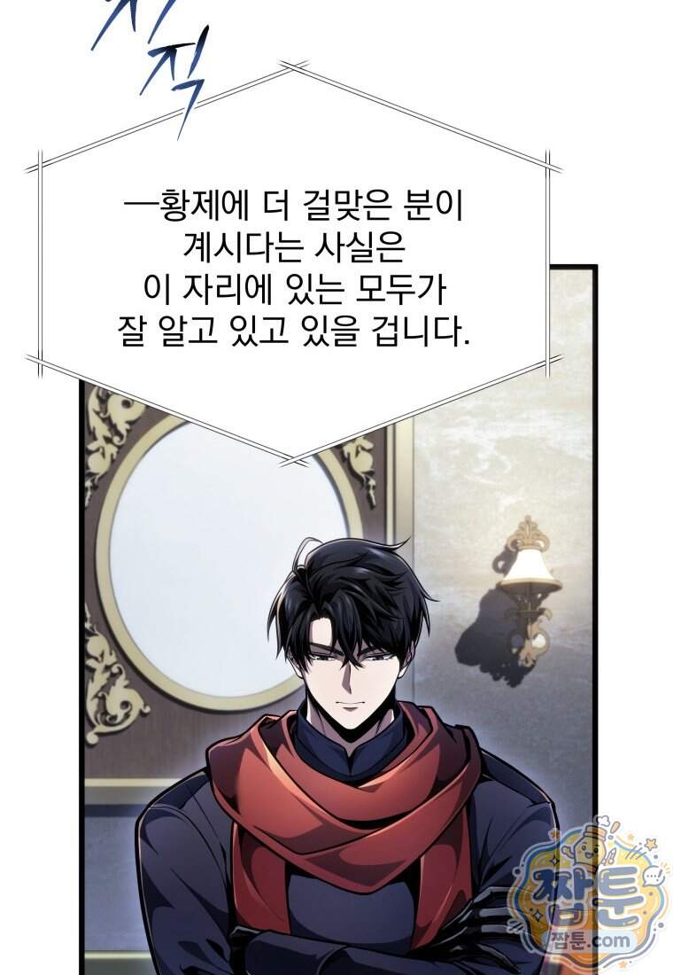용살자의 클래스가 다른 회귀 99화 22