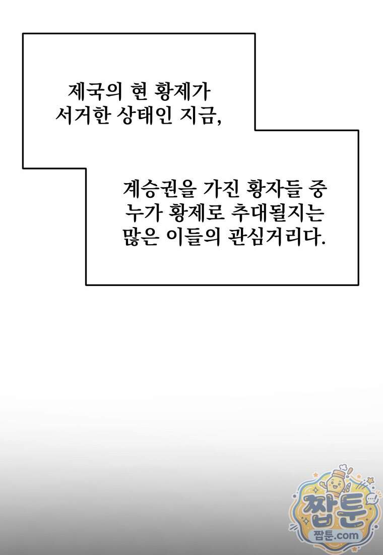 용살자의 클래스가 다른 회귀 99화 24