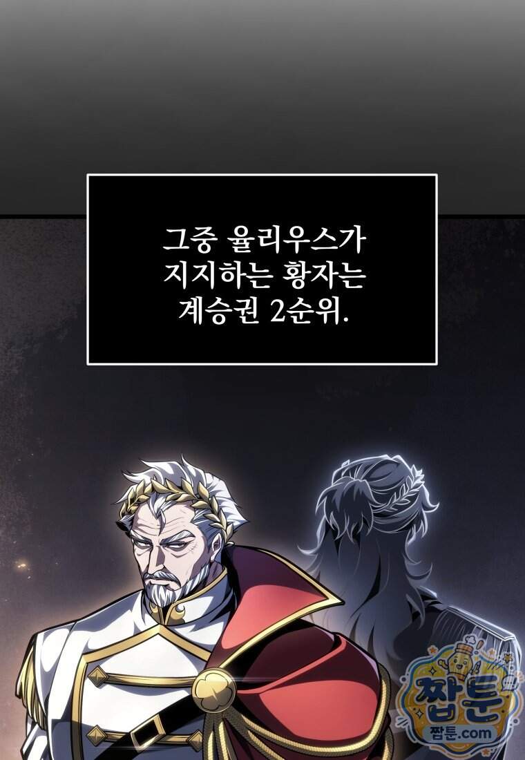 용살자의 클래스가 다른 회귀 99화 25