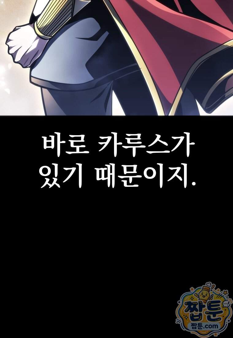 용살자의 클래스가 다른 회귀 99화 28