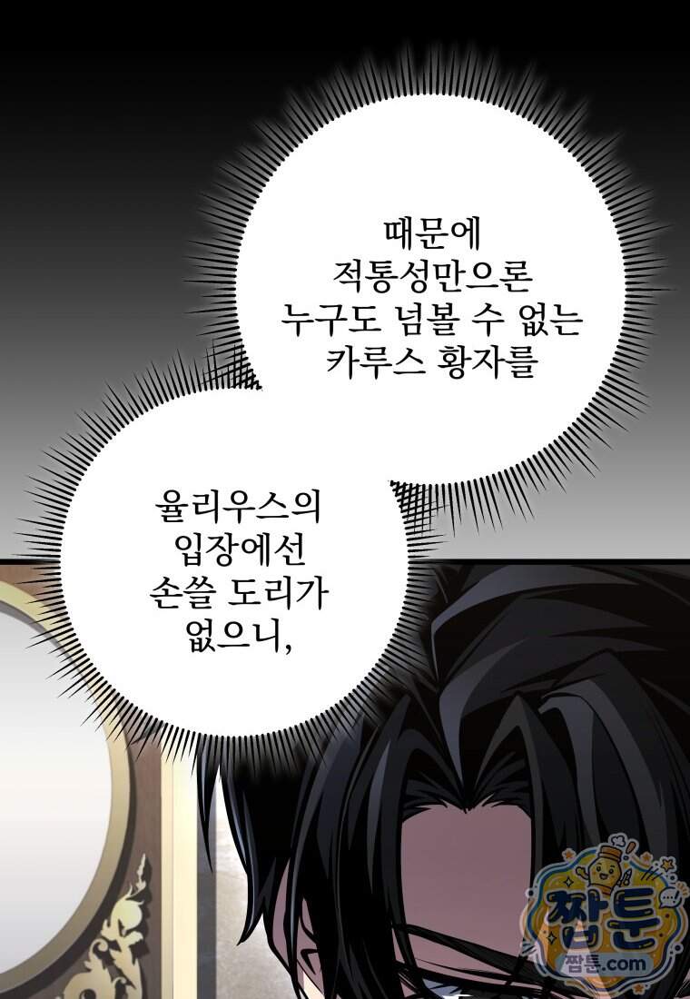 용살자의 클래스가 다른 회귀 99화 29