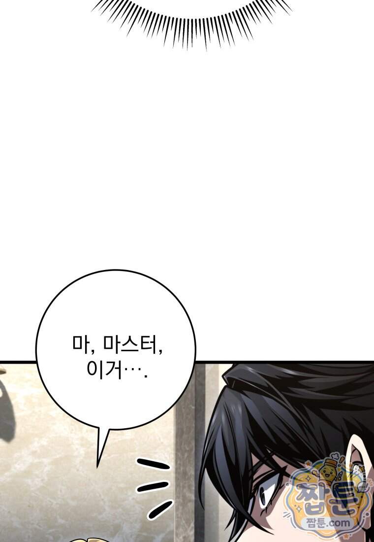 용살자의 클래스가 다른 회귀 99화 31