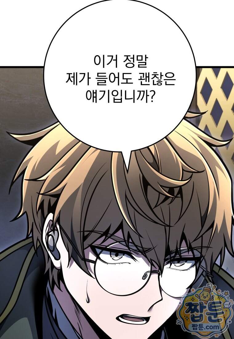용살자의 클래스가 다른 회귀 99화 33
