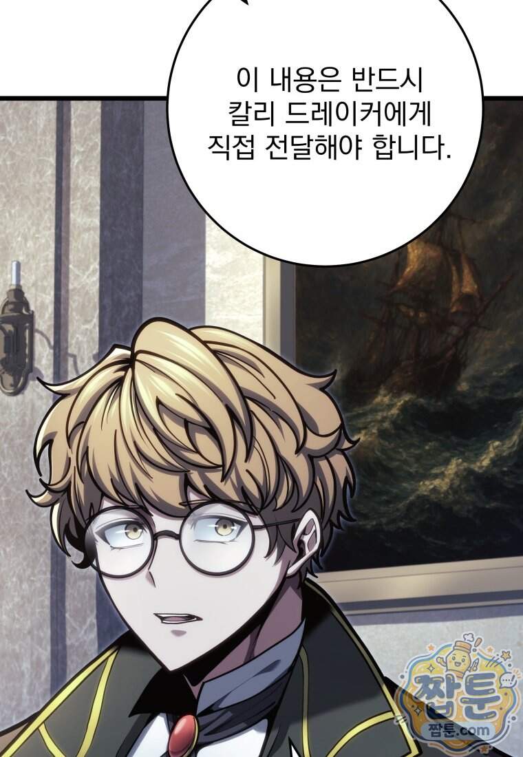 용살자의 클래스가 다른 회귀 99화 53
