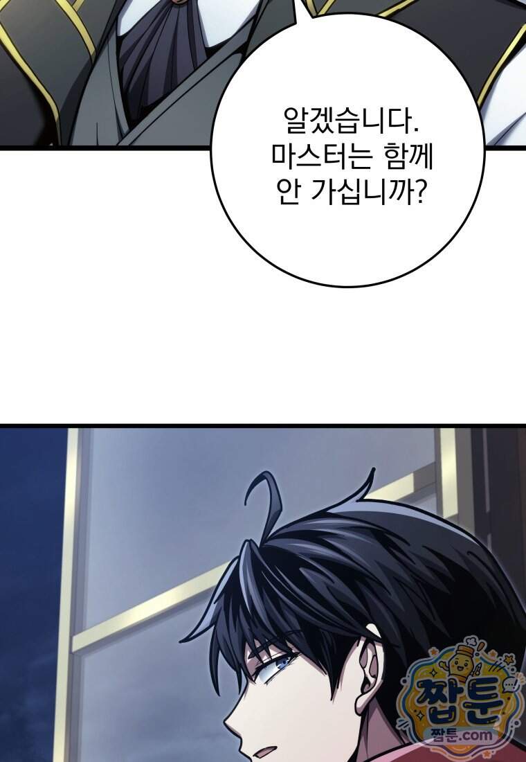 용살자의 클래스가 다른 회귀 99화 54