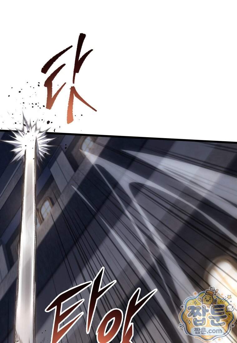 용살자의 클래스가 다른 회귀 99화 63