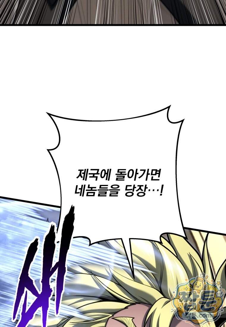 용살자의 클래스가 다른 회귀 99화 83