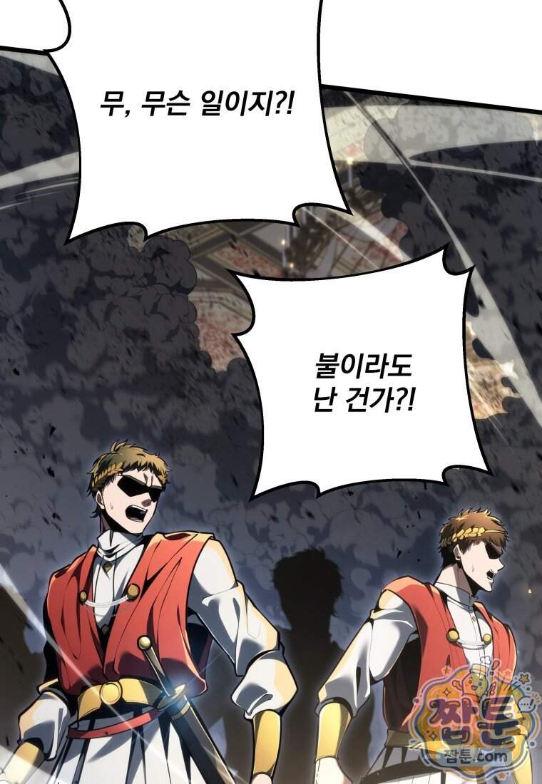 용살자의 클래스가 다른 회귀 99화 99