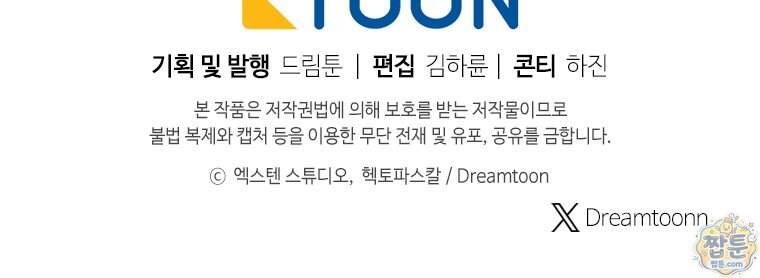 용살자의 클래스가 다른 회귀 99화 124