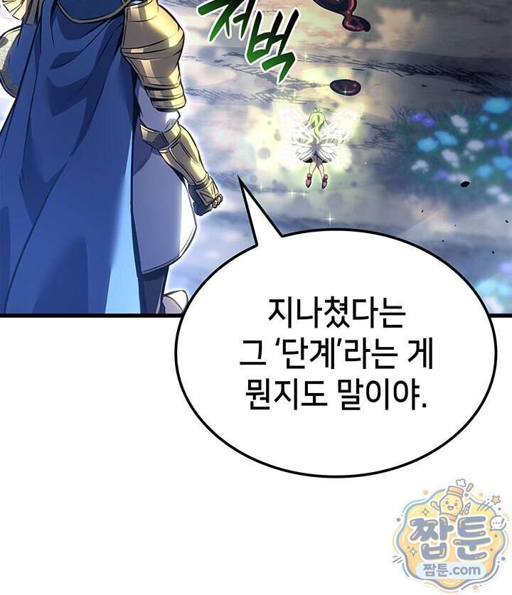 백작가 막내아들은 플레이어 172화 3
