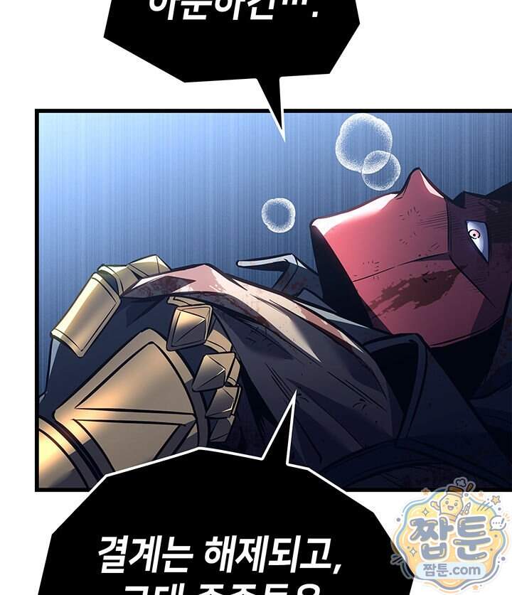 백작가 막내아들은 플레이어 172화 9