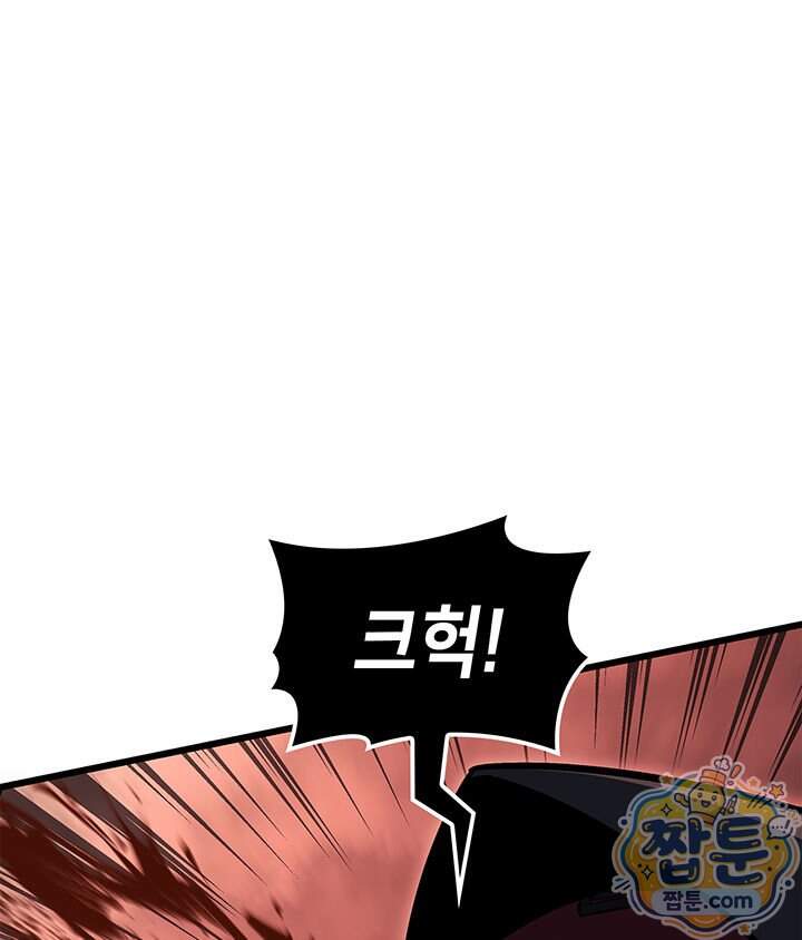 백작가 막내아들은 플레이어 172화 14