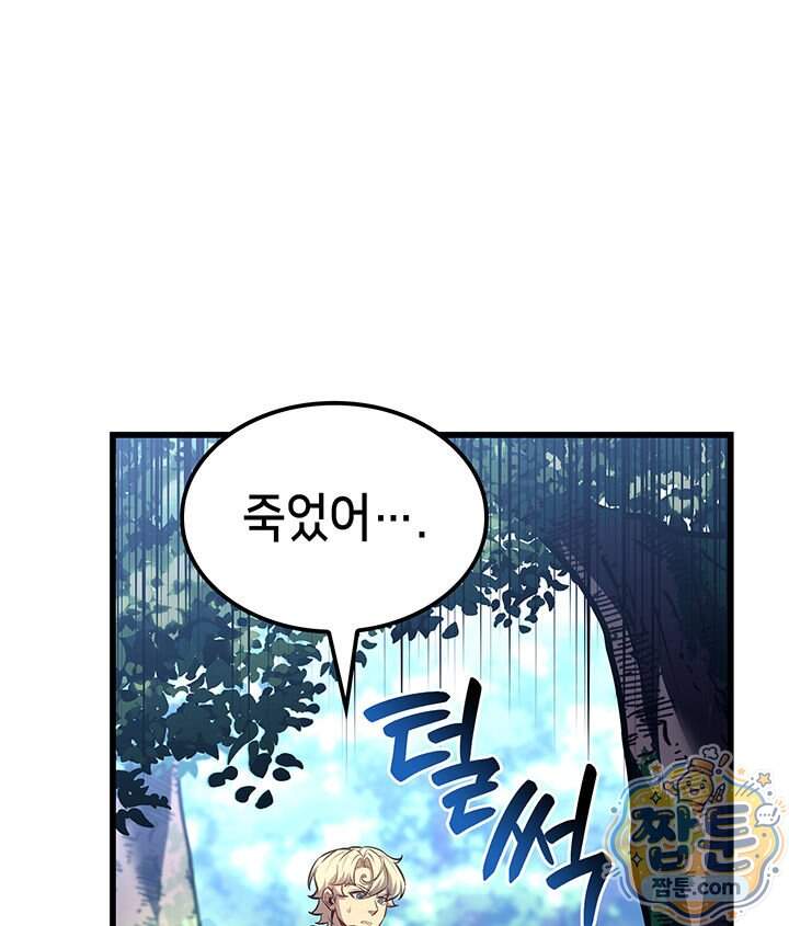 백작가 막내아들은 플레이어 172화 18