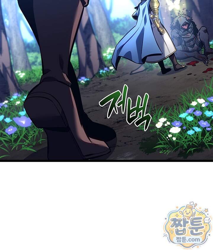 백작가 막내아들은 플레이어 172화 21