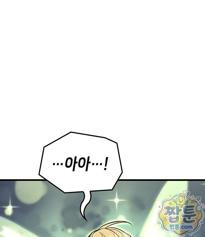 백작가 막내아들은 플레이어 172화 26