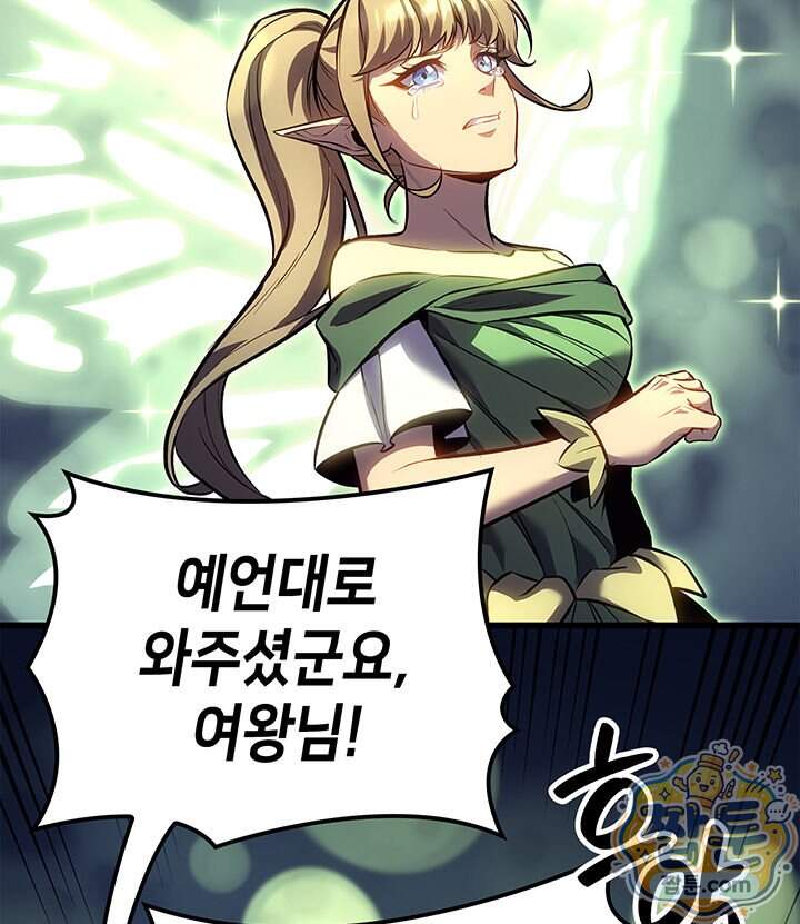 백작가 막내아들은 플레이어 172화 27