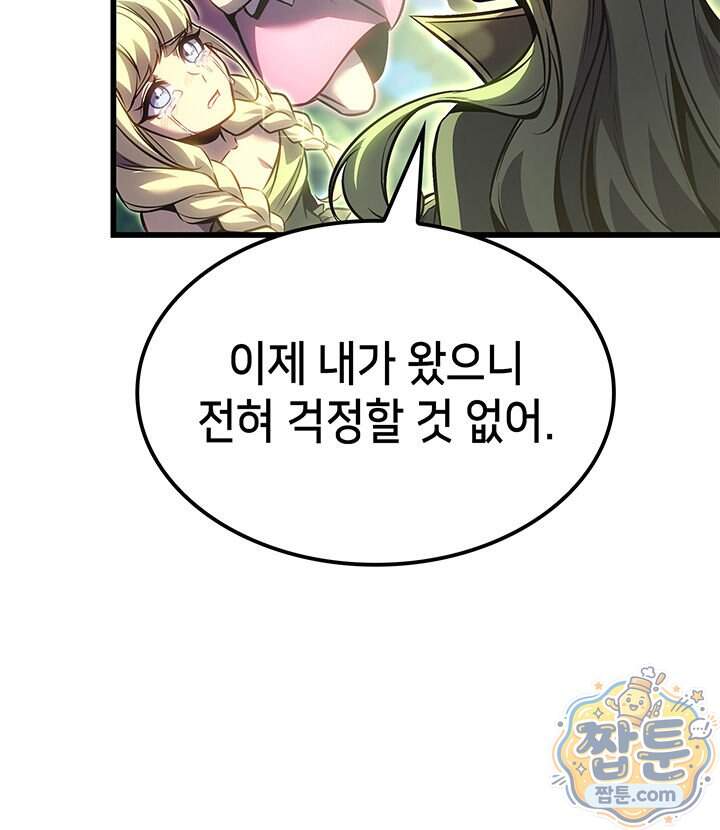 백작가 막내아들은 플레이어 172화 32