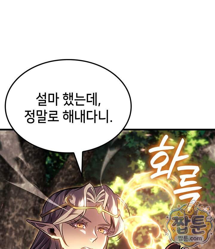백작가 막내아들은 플레이어 172화 33