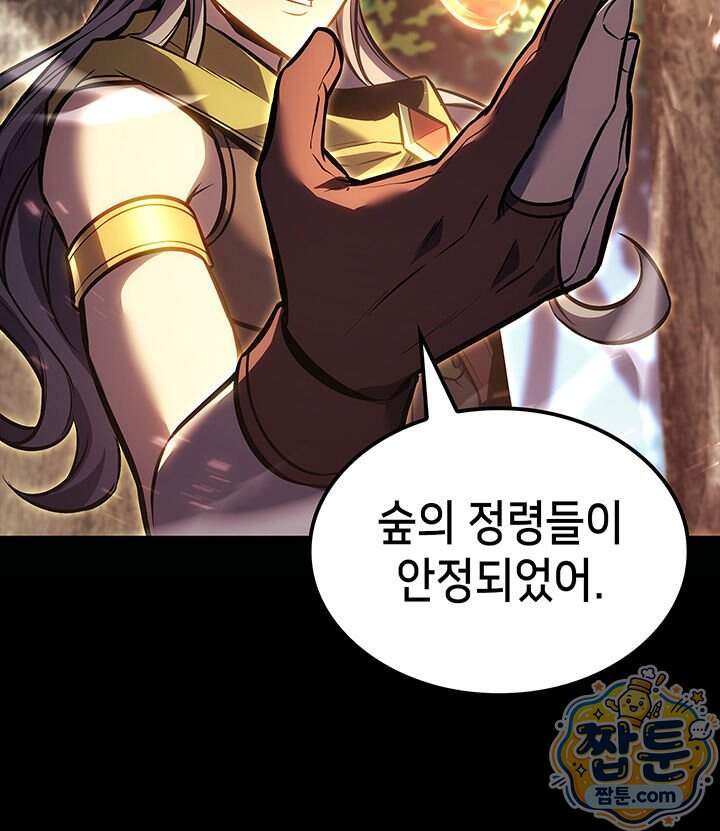 백작가 막내아들은 플레이어 172화 34