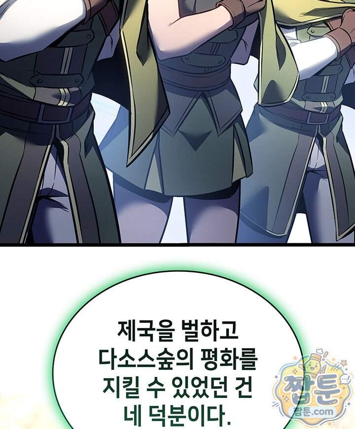 백작가 막내아들은 플레이어 172화 42