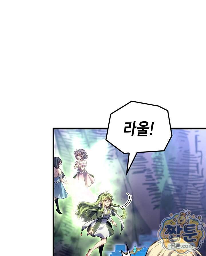 백작가 막내아들은 플레이어 172화 53