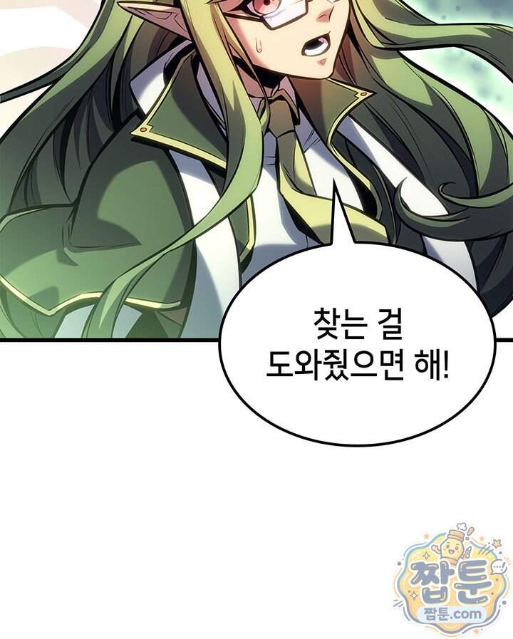 백작가 막내아들은 플레이어 172화 56