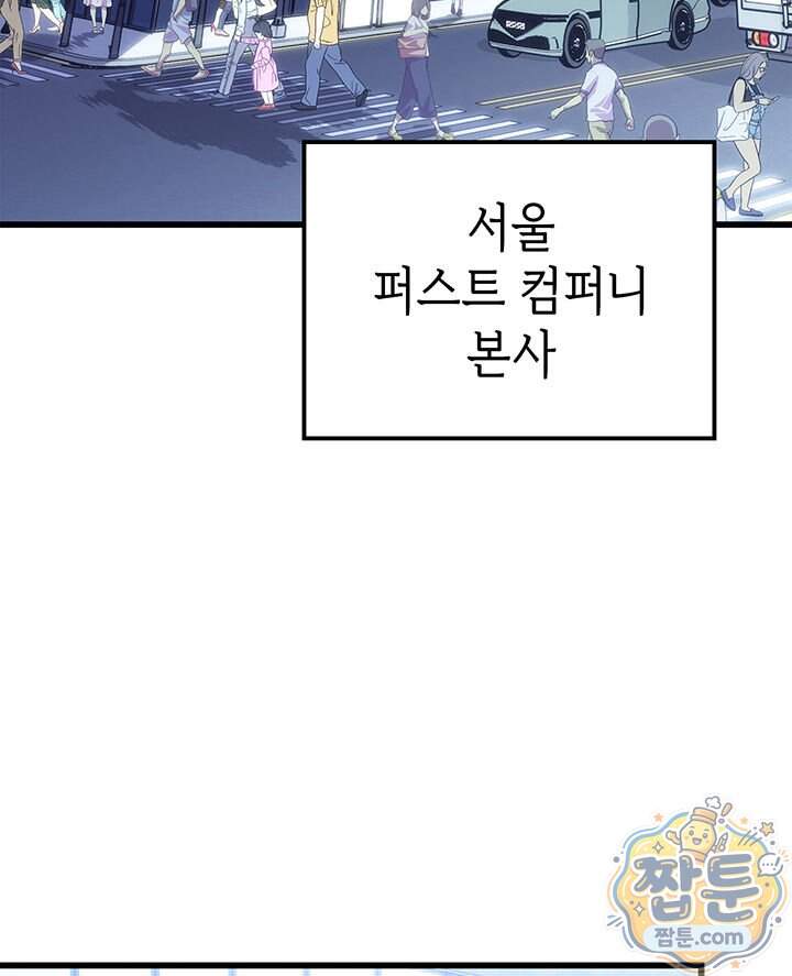 백작가 막내아들은 플레이어 172화 68