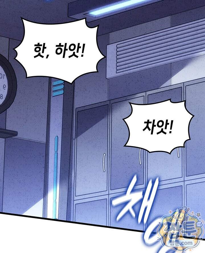 백작가 막내아들은 플레이어 172화 73