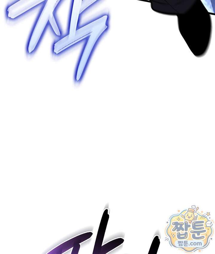 백작가 막내아들은 플레이어 172화 79