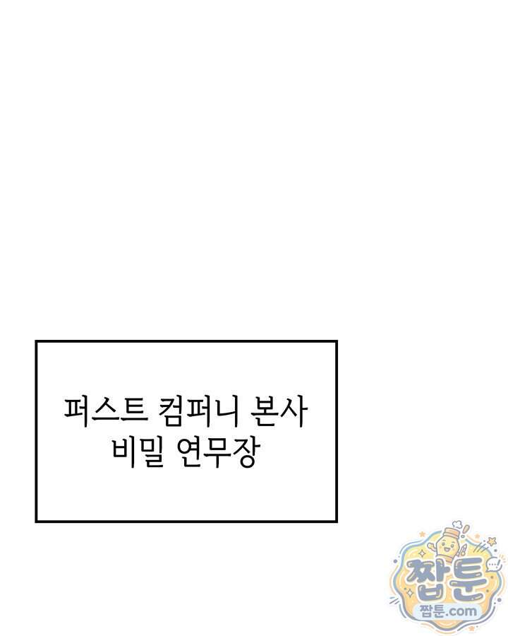 백작가 막내아들은 플레이어 172화 90