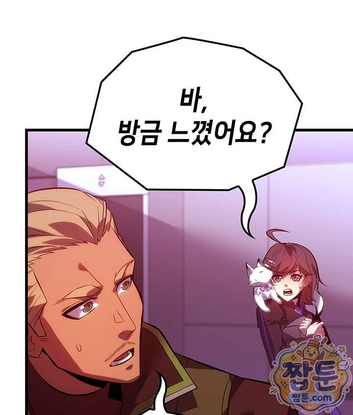 백작가 막내아들은 플레이어 172화 106