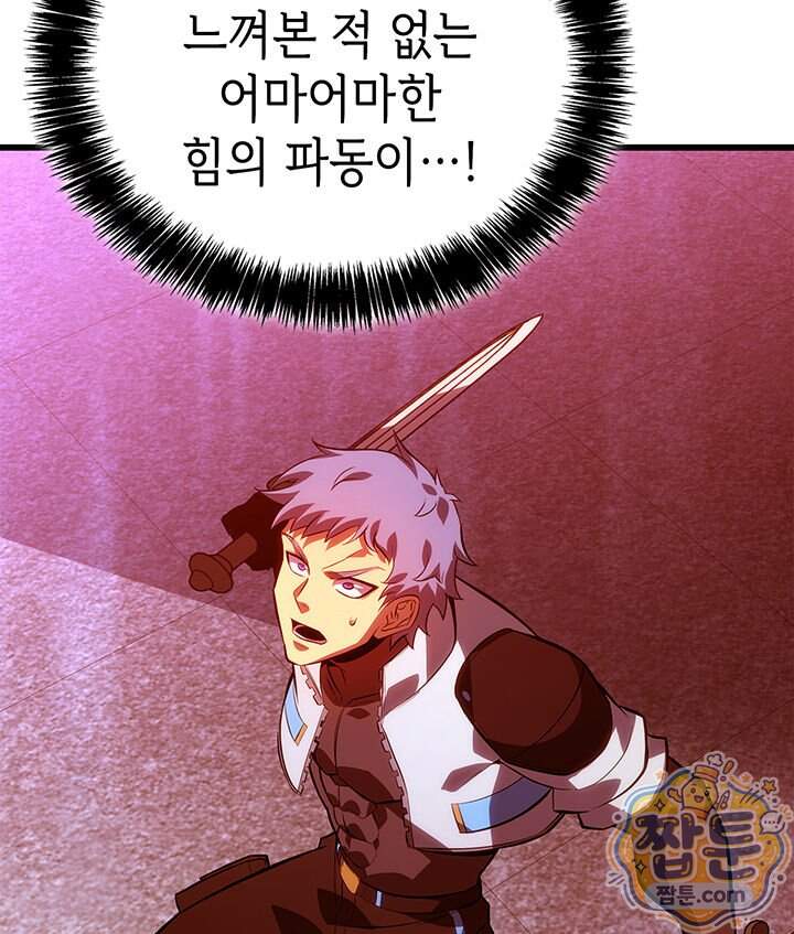 백작가 막내아들은 플레이어 172화 108